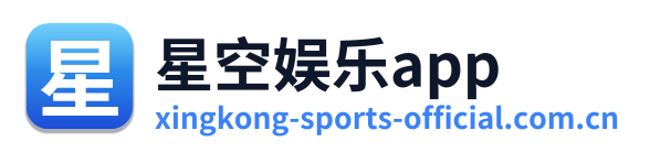 星空娱乐app